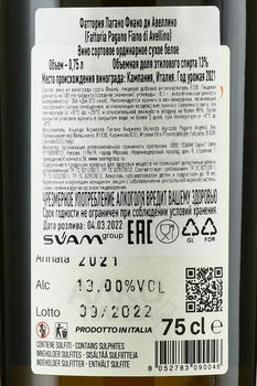 Fattoria Pagano Fiano di Avellino - вино Фаттория Пагано Фиано ди Авеллино 2021 год 0.75 л белое сухое