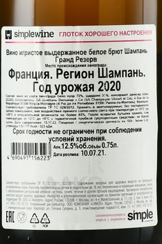 Champagne Vilmart & Cie Grande Reserve - шампанское Шампань Вильмар э Си Гранд Резерв 2020 год 0.75 л белое брют