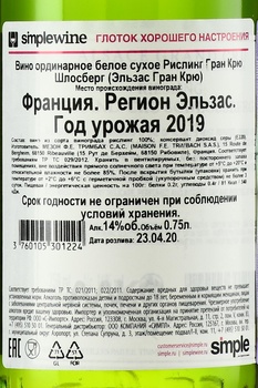 Riesling Grand Cru Schlossberg Alsace Grand Cru - вино Рислинг Гран Крю Шлосберг Эльзас Гран Крю 2019 год 0.75 л белое сухое