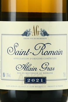 Domaine Alain Gras Saint-Romain - вино Сен-Ромен Ален Гра 2021 год 0.75 л белое сухое