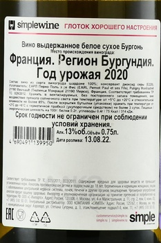 Bourgogne Domaine Paul Pernot & Fils - вино Бургонь Перно Поль э се Фис 2020 год 0.75 л белое сухое