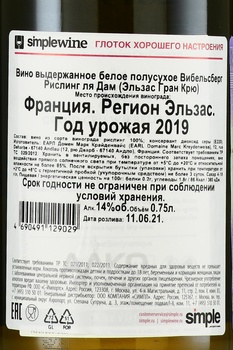 Wiebelsberg Riesling la Dame Alsace Grand Cru - вино Вибельсберг Рислинг ля Дам Эльзас Гран Крю 2019 год 0.75 л белое полусухое