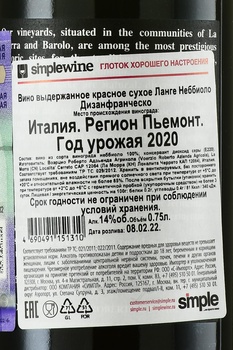 Langhe Nebbiolo Disanfrancesco - вино Ланге Неббиоло Дизанфранческо 2020 год 0.75 л красное сухое