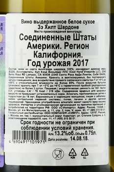 The Hilt Chardonnay - вино Зэ Хилт Шардоне 2017 год 0.75 л белое сухое