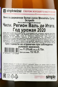 Moscatel Super Estrella - вино Москатель Супер Эстрейя 2020 год 0.75 л белое сухое