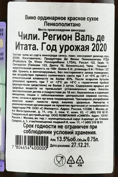 Pencopolitano Pedro Parra - вино Пенкополитано 2020 год 0.75 л красное сухое