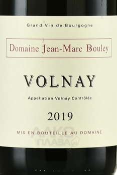 Domaine Jean-Marc Bouley Volnay - вино Вольне Домен Жан Марк Буле 2019 год 0.75 л красное сухое