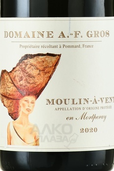Domaine A.-F. Gros Moulin-a-Vent en Mortperay - вино Мулен-а-Ван ан Морпере 2020 год 0.75 л красное сухое