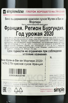 Domaine A.-F. Gros Moulin-a-Vent en Mortperay - вино Мулен-а-Ван ан Морпере 2020 год 0.75 л красное сухое