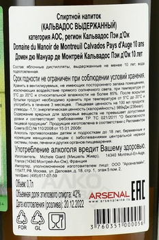 Domaine du Manoir du Montreuil Calvados Pays d’Auge - Домен дю Мануар де Монтрей Кальвадос Пэи д’Ож 10 лет 0.7 л