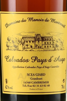 Domaine du Manoir de Montreuil Calvados Pays d’Auge - домен дю Мануар де Монтрей Кальвадос Пэи д’Ож 1978 год 0.7 л