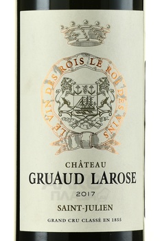 Chateau Gruaud Larose Grand Cru Classe Saint-Julien - вино Шато Грюо Лароз Гран Крю Классе Сен-Жюльен 2017 год 0.75 л красное сухое