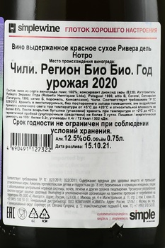 Rivera del Notro - вино Ривера дель Нотро 2020 год 0.75 л красное сухое