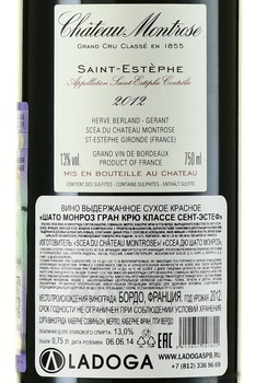 Chateau Montrose Grand Cru Classe St-Estephe - вино Шато Монроз Гран Крю Классе Сент-Эстеф 2012 год 0.75 л красное сухое