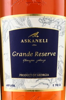Askaneli Grande Reserve 7 Years Old - коньяк Асканели Гранд Резерв 7 лет 0.7 л в п/у