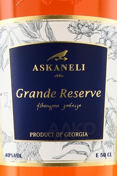 Askaneli Grande Reserve 7 Years Old - коньяк Асканели Гранд Резерв 7 лет 0.5 л