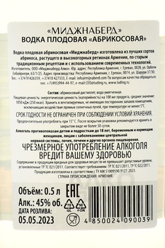 Mijnaberd Apricot - водка плодовая Миджнаберд Абрикосовая 0.5 л