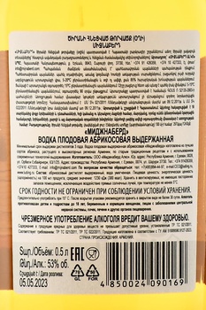 Mijnaberd Apricot Reserve - водка плодовая Миджнаберд Абрикосовая выдержанная 0.5 л