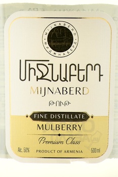 Mijnaberd Mulberry - водка плодовая Миджнаберд Тутовая 0.5 л