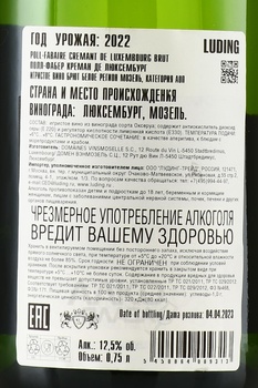 Poll-Fabaire Cremant de Luxembourg - вино игристое Полл Фабер Креман де Люксембург 2022 год 0.75 л белое брют