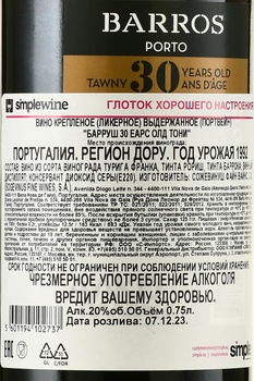 Barros 30 Year Old Tawny Port - портвейн Барруш 30 лет Тони 0.75 л в п/у