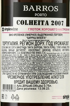 Barros Colheita 2007 - портвейн Барруш Кулейта 2007 год 0.75 л в п/у