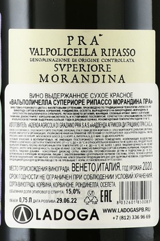 Pra Morandina Ripasso Valpolicella Superiore - вино Рипассо Морандина Вальполичелла Супериоре 0.75 л красное сухое