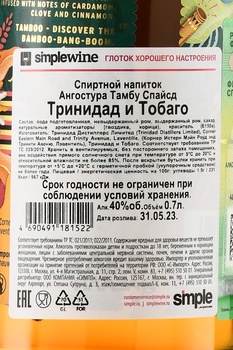 Angostura Tamboo Spiced - ром Ангостура Тамбу Спайсд 0.7 л