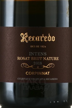Recaredo Intens Rosat Brut Nature - вино игристое Рекаредо Интенс Розат Брют Натюр 0.75 л розовое экстра брют в п/у