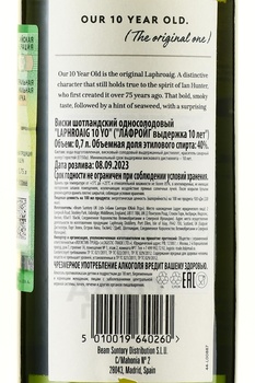 Laphroaig 10 Years Old - виски Лафройг 10 лет 0.7 л в п/у