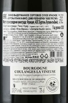 Domaine Houblin-Vernin Bourgogne Coulanges-la-Vineuse Cuvee Prestige - вино Домен Ублен-Вернен Бургонь Куланж-ла-Винёз Кюве Престиж 2020 год 0.75 л красное сухое