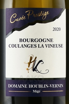 Domaine Houblin-Vernin Bourgogne Coulanges-la-Vineuse Cuvee Prestige - вино Домен Ублен-Вернен Бургонь Куланж-ла-Винёз Кюве Престиж 2020 год 0.75 л белое сухое