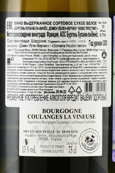Domaine Houblin-Vernin Bourgogne Coulanges-la-Vineuse Cuvee Prestige - вино Домен Ублен-Вернен Бургонь Куланж-ла-Винёз Кюве Престиж 2020 год 0.75 л белое сухое