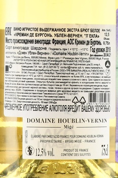 Domaine Houblin-Vernin Cremant de Bourgogne L’Eclat - вино игристое Ублен-Вернен Креман де Бургонь Л’Екла 2018 год 0.75 л белое экстра брют