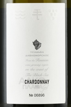 Вино Усадьба Дивноморское Шардоне 0.75 л белое сухое