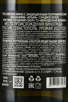 Вино Рислинг Поздний Сбор ТЗ Винодельня Бельбек 2022 год 0.75 л белое сладкое