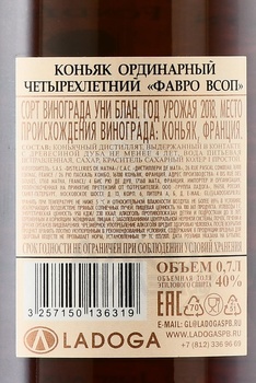 Favraud VSOP - коньяк Фавро ВСОП 0.7 л