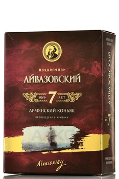 Aivazovsky 7 years with gift box - коньяк Айвазовский 7 лет 0.5 л в п/у
