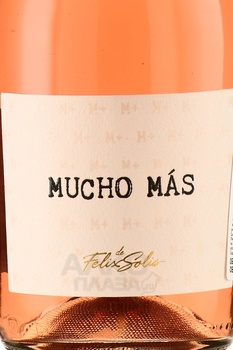 Mucho Mas - вино игристое Мучо Мас 2022 год 0.75 л сухое розовое