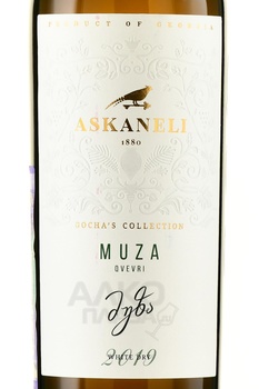 Muza Qvevri Askaneli Brothers - вино Муза Квеври Братья Асканели 2019 год 0.75 л белое сухое