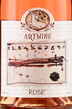 Artwine Rose Askaneli Brothers - вино Розе Артвайн Братья Асканели 2022 год 0.75 л розовое сухое