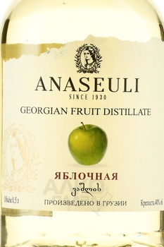 Водка плодовая яблочная Анасеули 0.5 л
