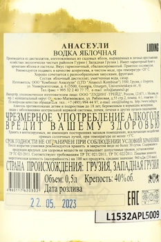 Водка плодовая яблочная Анасеули 0.5 л