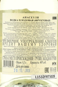 Водка фруктовая плодовая Анасеули 0.5 л