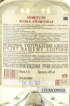 Водка плодовая Кизиловая Анасеули 0.5 л