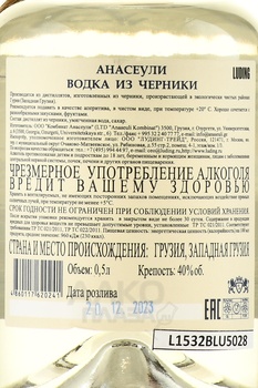 Водка плодовая из Черники Анасеули 0.5 л