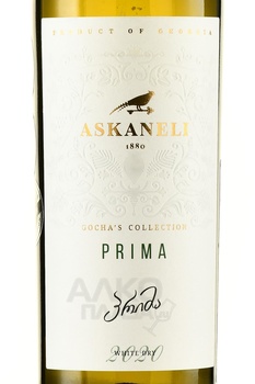 Prima Askaneli Brothers - вино Прима Братья Асканели 2020 год 0.75 л белое сухое