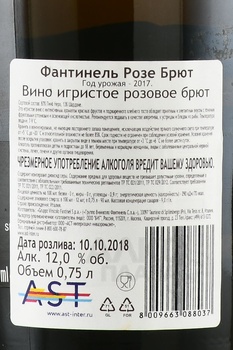 Fantinel Rose Brut - вино игристое Фантинель Розе Брют 0.75 л брют розовое