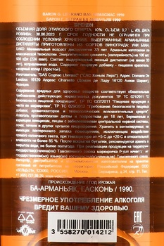 Baron G. Legrand 1990 - арманьяк Барон Легран 1990 года 0.7 л