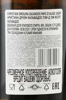 Coeur de Lion Calvados Pays d`Auge - кальвадос Кер Де Лион Пэи д`Ож VSOP 0.7 л